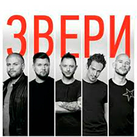 Biography Звери