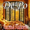 De'Po - Листья Падают