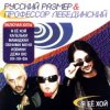 Профессор Лебединский - Де Жа Вю