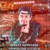Cover Кирилл Немоляев - Enter Sandman Кирилл Немоляев - Enter Sandman
