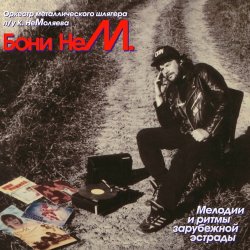 Cover Бони'Нем - Cara Mia