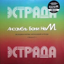 Cover Бони'Нем - Разноцветные ярмарки
