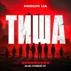 Cover Мюслі UA - Тиша Кривий Ріг 04.04 Мюслі UA - Тиша Кривий Ріг 04.04