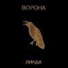 Cover Линда - Круг от руки Линда - Круг от руки