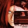 Cover Линда - 2001 Линда - 2001