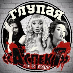 Cover Психбольница