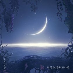 Cover Forestella - Prelude De La Luna