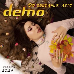 Cover Demo - Полет