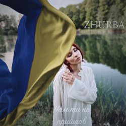 Cover Zhurba - Чом Ти Не Прийшов