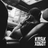 Cover KRBK - Хобот KRBK - Хобот