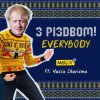 Cover Мюслі UA feat. Vasia Charisma - З Різдвом, Everybody Мюслі UA feat. Vasia Charisma - З Різдвом, Everybody
