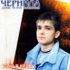 Чернила для 5 класса - Волчья кровь
