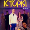 Cover Artem Priz - Історія Artem Priz - Історія