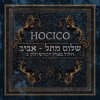 Cover Hocico - El Dia de la Ira Hocico - El Dia de la Ira