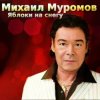 Cover Михаил Муромов - Боевым награждается орденом Михаил Муромов - Боевым награждается орденом