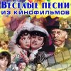 Николай Рыбников - Марш высотников