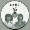 Виктор Цой и группа Кино - Пачка сигарет