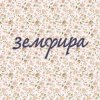 Cover Земфира - Снег Земфира - Снег