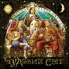 Cover Воплi Вiдоплясова - Січові стрільці Воплi Вiдоплясова - Січові стрільці