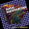 Воплi Вiдоплясова - Мана [Amarilyo Radio Edit]