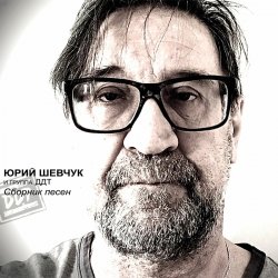 Cover ДДТ - Дождь