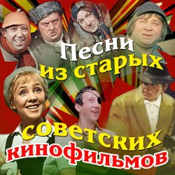 Cover Андрей Макаревич - Перекресток (из к/ф Перекресток)
