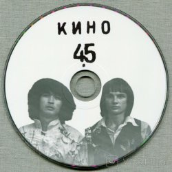 Cover Виктор Цой и группа Кино - Хочу перемен