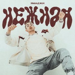 Cover Ямаджи & DJ Cosmin - Bankai