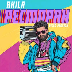 Cover Akila - Она одна