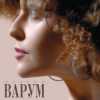 Cover Анжелика Варум - Осенний джаз Анжелика Варум - Осенний джаз