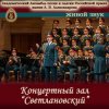 Cover Ансамбль Песни И Пляски Имени А.В. Александрова - Прощание славянки Ансамбль Песни И Пляски Имени А.В. Александрова - Прощание славянки