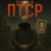 Cover Hura - До побачення Hura - До побачення