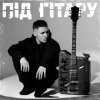 Cover YAKTAK - Батькам YAKTAK - Батькам