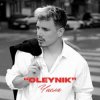 OLEYNIK - Числа