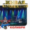 Cover Колибри - Жёлтый Лист Осенний Колибри - Жёлтый Лист Осенний