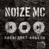 Cover Noize MC - Красный Октябрь Noize MC - Красный Октябрь