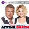 Cover Леонид Агутин & Анжелика Варум - Королева Леонид Агутин & Анжелика Варум - Королева
