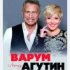 Cover Леонид Агутин & Анжелика Варум - Прощай Леонид Агутин & Анжелика Варум - Прощай