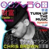 Cover Chris Brown - Turn Up the Music Chris Brown - Turn Up the Music