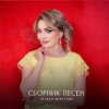 Тогжан Муратова - На Берегу Чу