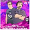 Cover Нэнси (Struzhkin & Vitto ) - Дым Cигарет C Ментолом (Struzhkin & Vitto Remix) Нэнси (Struzhkin & Vitto ) - Дым Cигарет C Ментолом (Struzhkin & Vitto Remix)