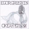 Cover Egor Grushin - Більше для нас (cover) Egor Grushin - Більше для нас (cover)