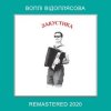Cover Воплi Вiдоплясова - Гей, червоні коні Воплi Вiдоплясова - Гей, червоні коні