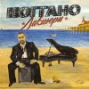 Cover Ноггано - Большая Ба Ноггано - Большая Ба