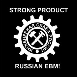 Cover Strong Product - Тоннельный рабочий