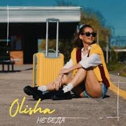 Cover Olisha - Не беда