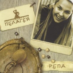 Cover ПАЛАГЕЯ - Пелагеюшка