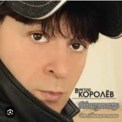 Cover Виктор Королев - Опер