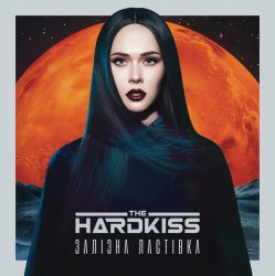 Cover The Hardkiss - Привіт