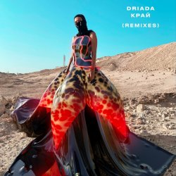 Cover DRIADA - Décadence (Randolph & Mortimer Remix)